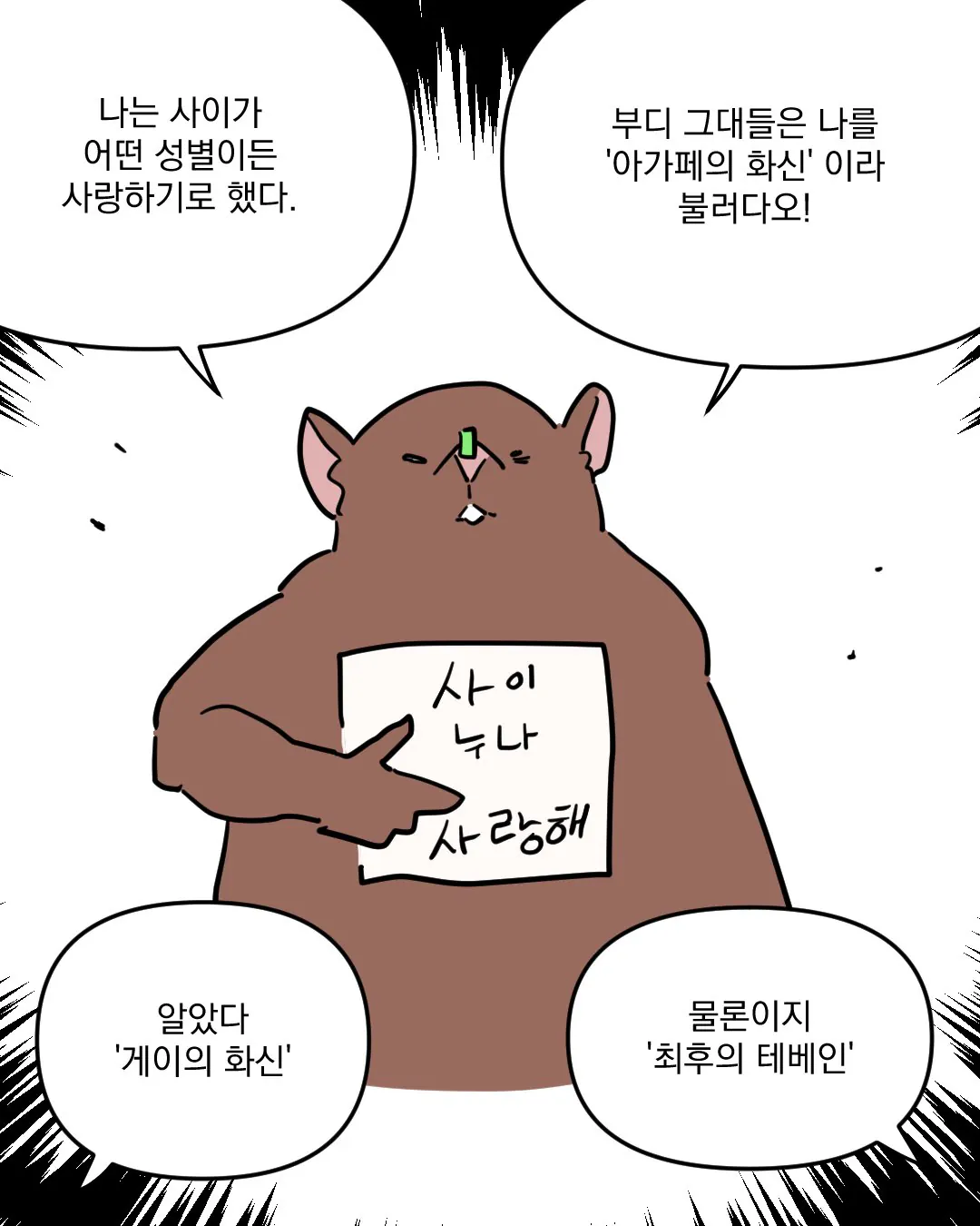 고스트바둑왕_018.jpg 고스트바둑왕 보는 만화...manhwa