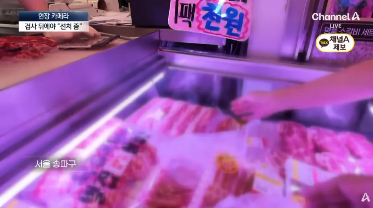 검사 키트 ‘한 줄’ 나온 뒤에야 “수입산 인정” (14).png 명절때 우후죽순 여전히 나오는 원산지표기위반 상인들