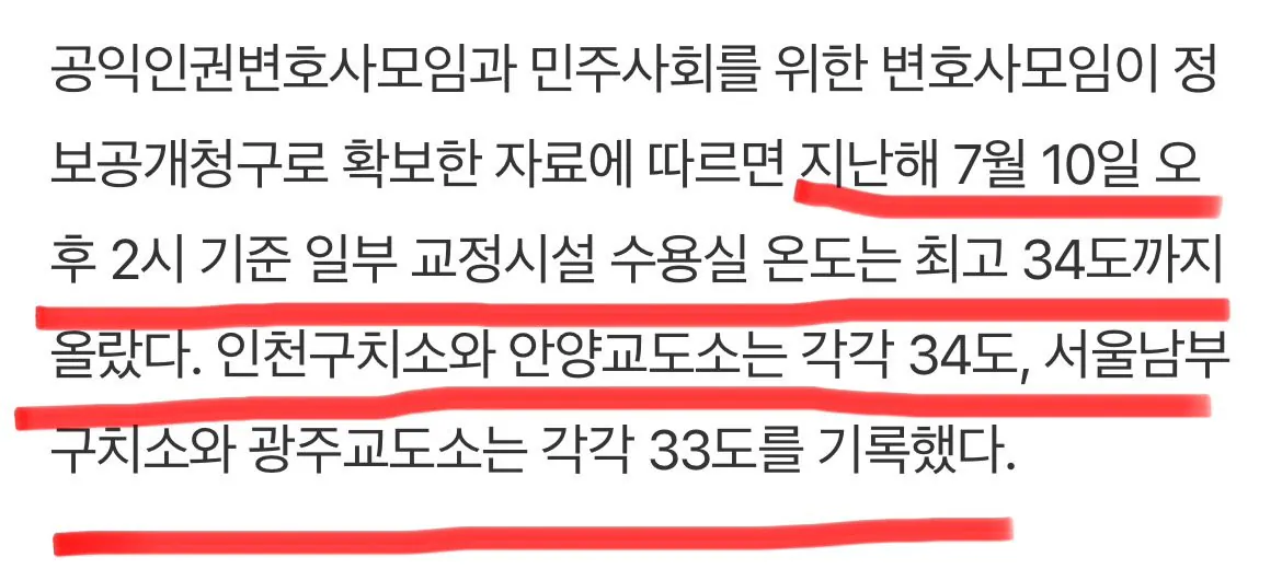 IMG_4972.jpeg 더워 죽는다는 실시간 교도소...jpg