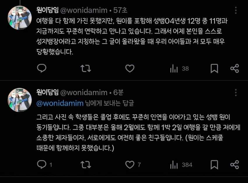 image.png 원이 담임선생님의 추가 폭풍 인증