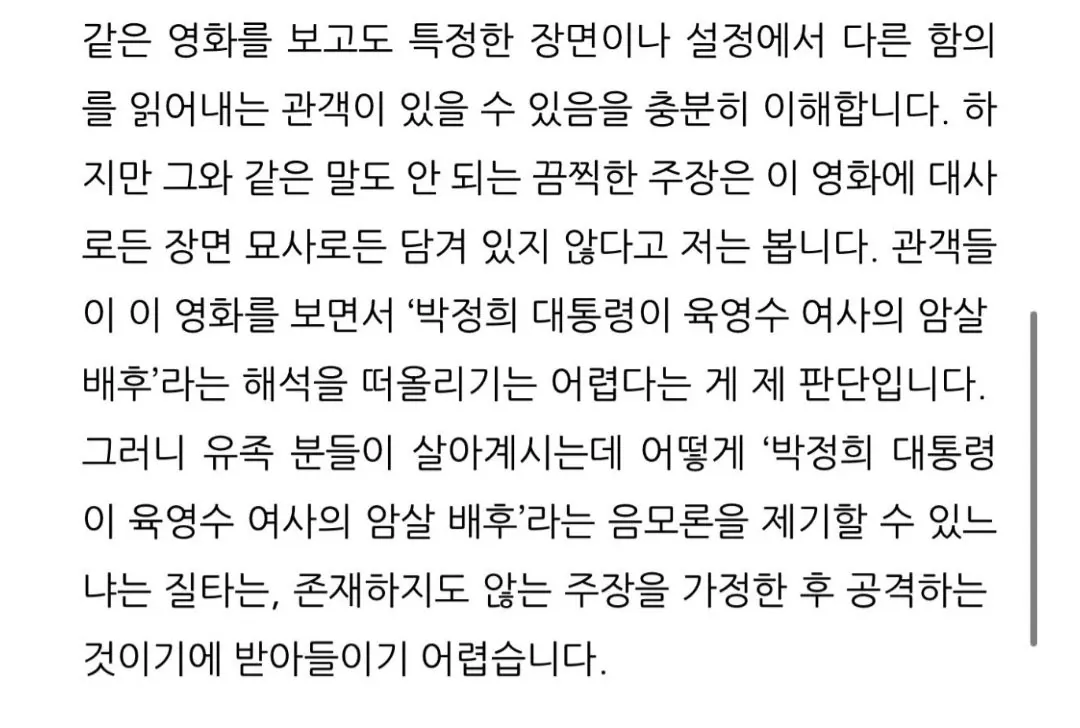 이동진 나의 판단은 틀리지않았다