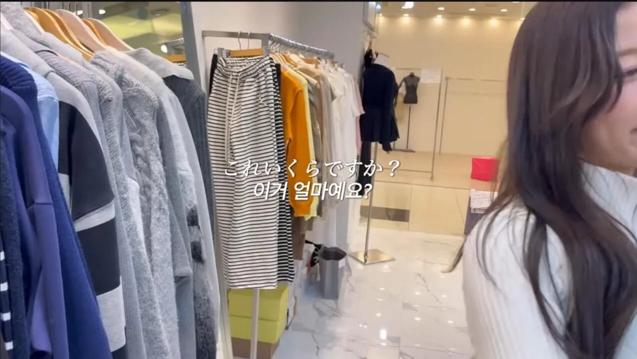 부산 지하상가 옷 가격에 충격받은 일본여자 jpg