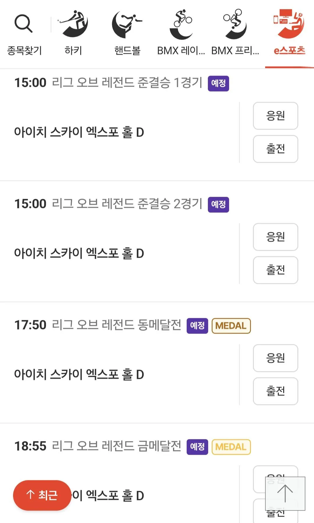 1000023442.webp [오피셜] 단 하루, 반나절 동안 최소 5세트 이기면 군 면제되는 아시안게임 리그 오브 레전드