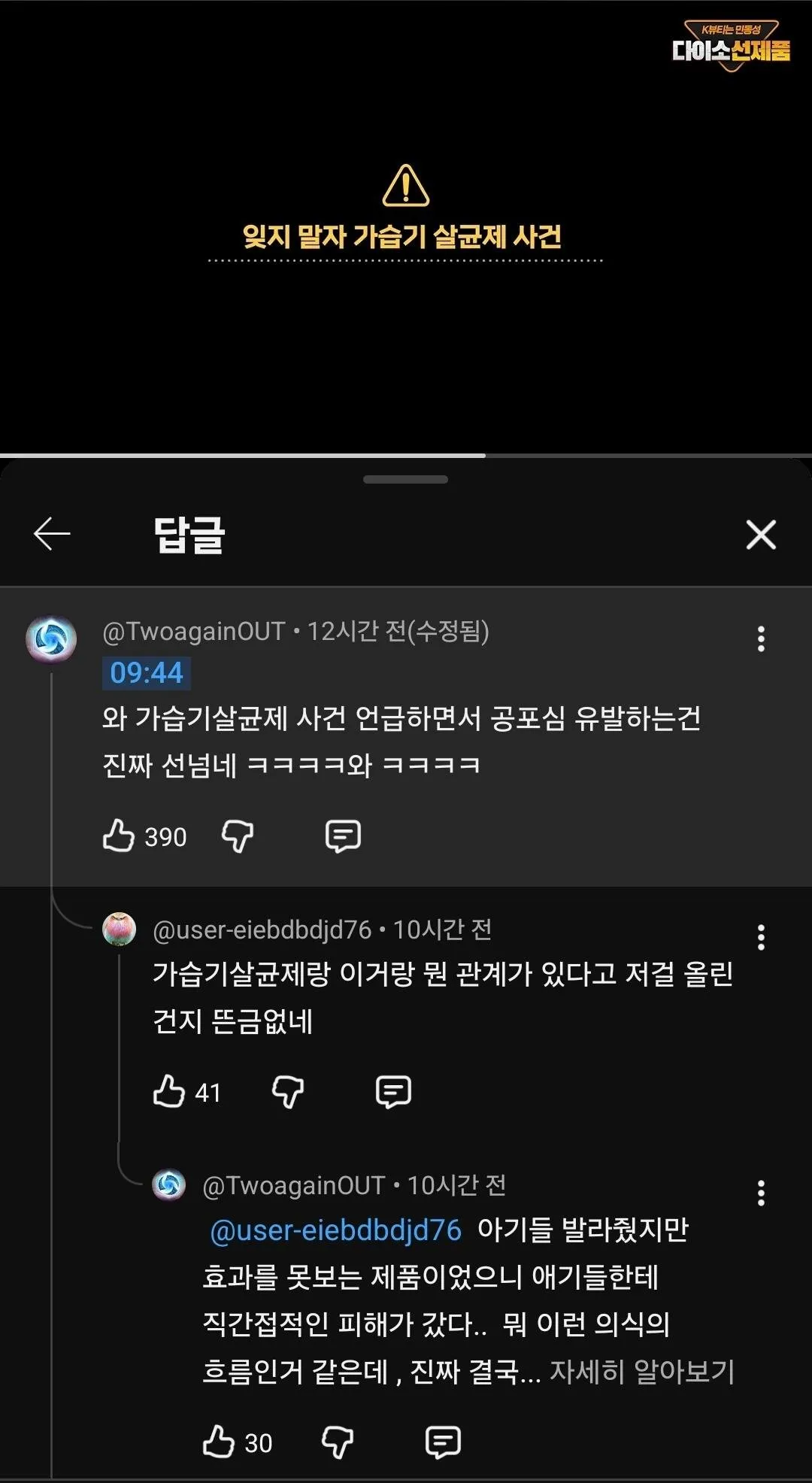 1000020483.jpg 포텐간 다이소 선크림 의혹제기 유튜버 댓글창 근황.jpg