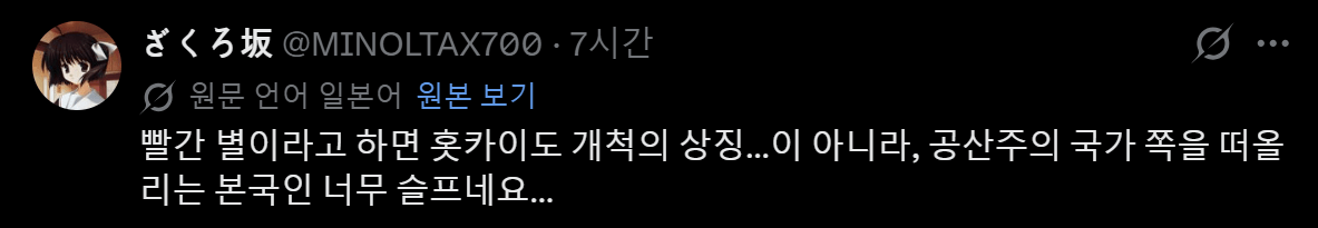 image.png 내년에 생긴다는 '붉은별' 열차 ㄷㄷ