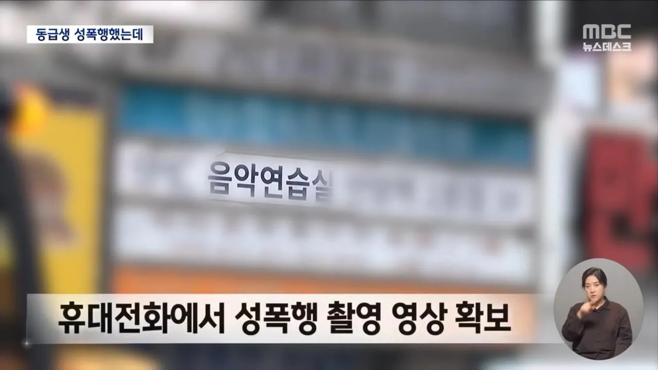 남고생 2명이 여고생 1명을 3시간 동안 성폭행했는데 대학 진학