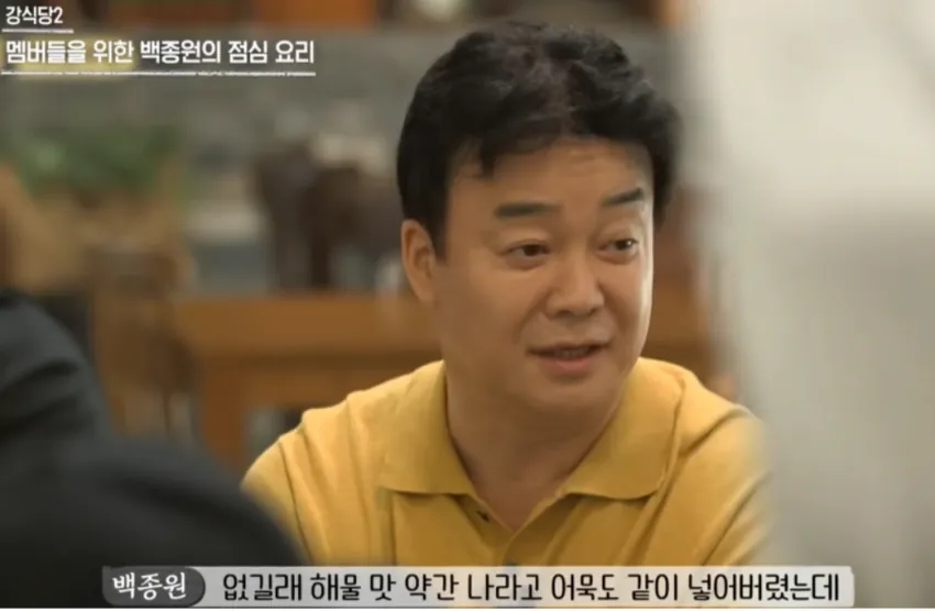 백종원의 이것만큼은 비판하거나 비난할 수 없습니다.