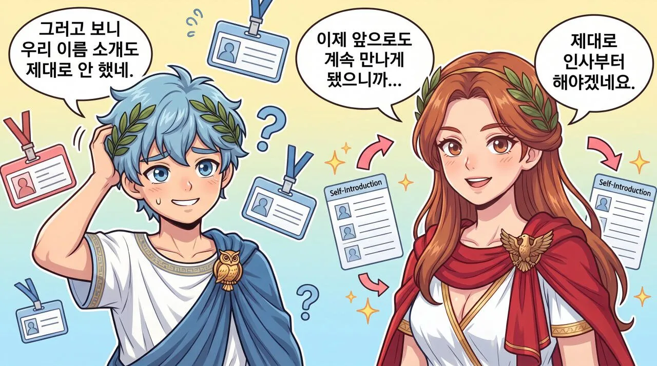 19.jpg 만화로 보는 그리스 로마 신화 - 고정 연재 시작