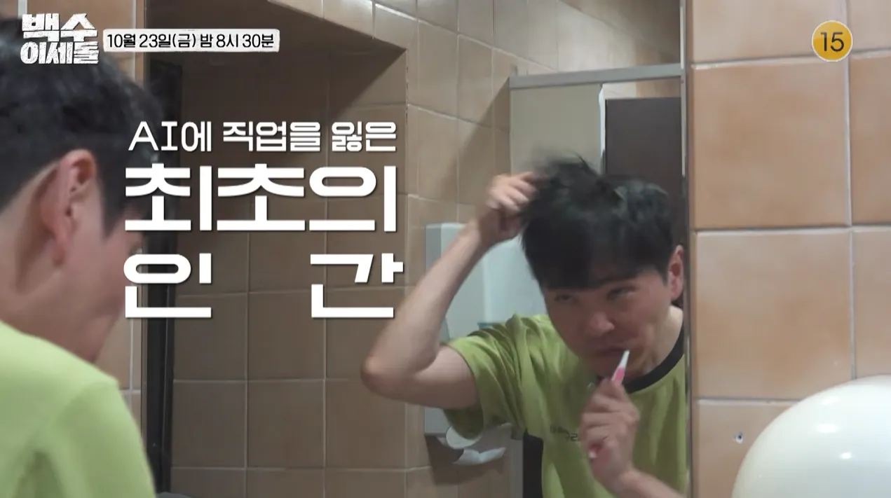 스크린샷 2026-10-10 195258.png AI에 직업을 잃은 바둑 기사 이세돌 근황
