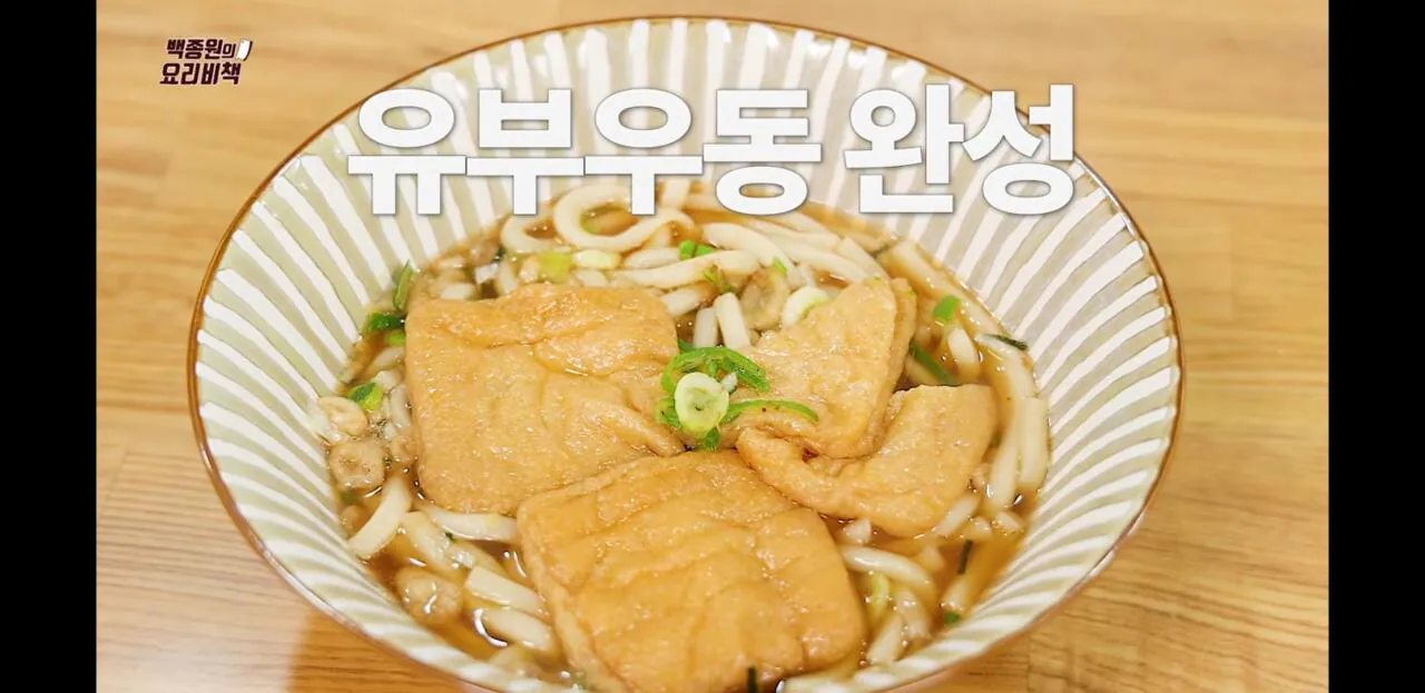 Screenshot_20260825-214402_YouTube.jpg 백종원 유튜브에 새로 올라온 레시피.jpg