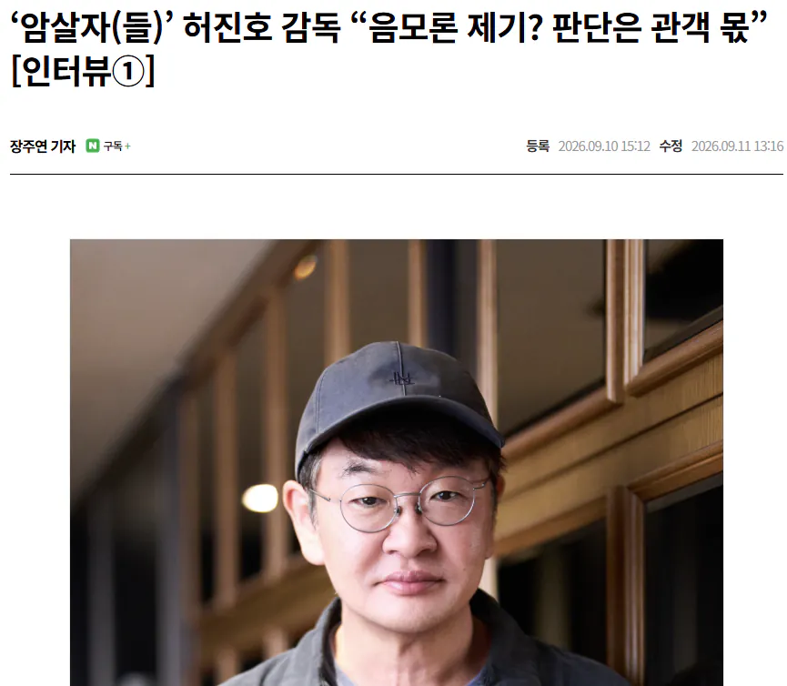 image.png 현재 이동진 유튜브 댓글창이 불타고 있는 이유 (영화 암살자들)