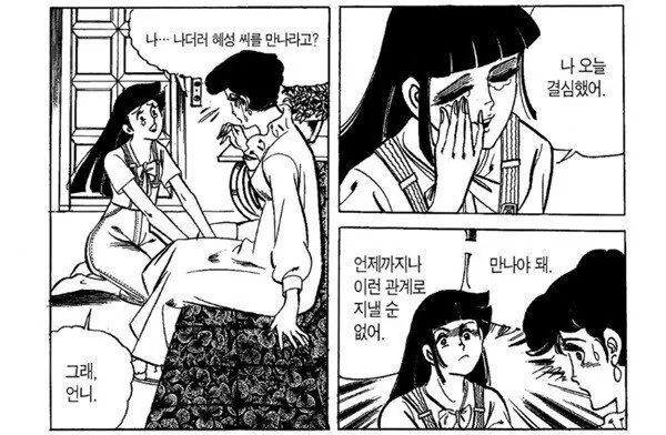23.jpg 김성모 유니버스도 순정만화로 만들어버리는 80년대 최고의 한국 만화.jpg