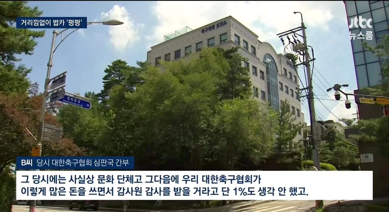 [단독] 축협 심판 '성접대' 무혐의, 무징계, 비공개 왜 이제서야 드러났나"