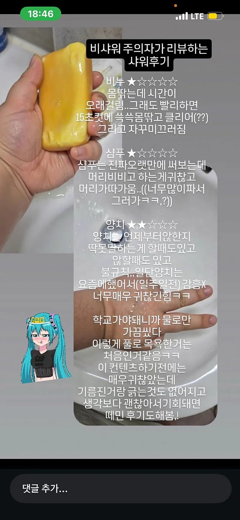 image.png 혐) 비샤워주의자의 샤워후기
