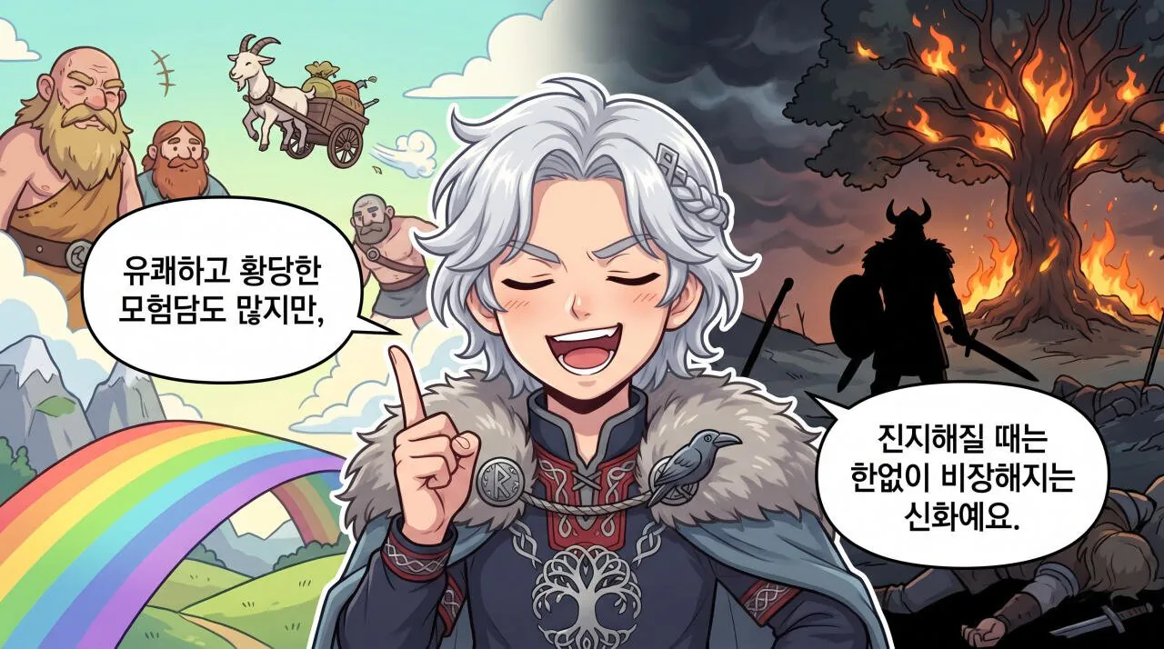 26.jpg 만화로 보는 북유럽 신화 - 북유럽 신화란 무엇일까?