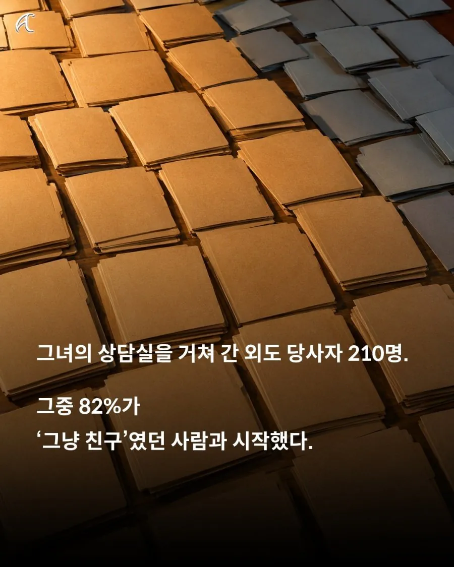 40년 외도 전문가, “친구가 제일 위험하다”