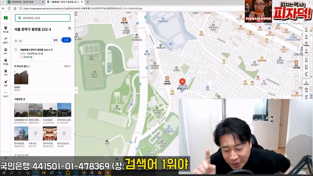 [충격단독]강남아파트 법원강제집행당한 김세의 그많은 돈은 도대체 어디갔을까 은현장의 렉카박멸.mp4_20260910_182917.939.jpg 장사의신이 저격한 김세의 어머니 건물 근황