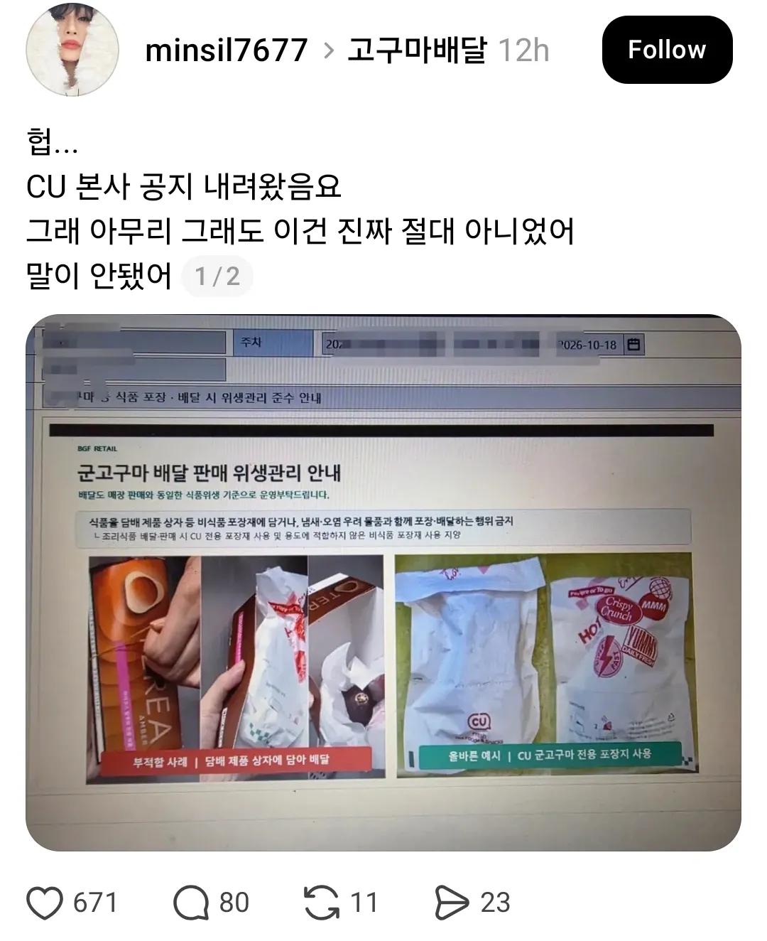 1a13ce42be851874a.webp 담배상자에 군고구마 포장해서 보낸 매장
