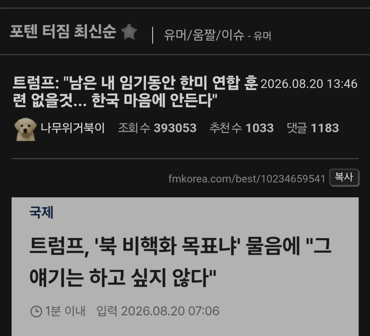 Screenshot_20260821_232708_Gallery.jpg ํฌํ
๊ฐ ํธ๋ผํ "ํ๋ฏธ์ฐํฉํ๋ จ์ ์๋ค"๊ธ์ ํฌ๋๋ค