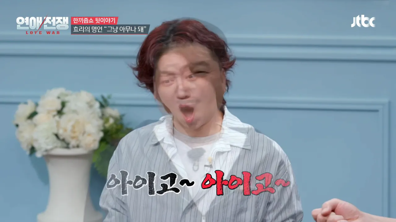 [미공개] ＂제가 주제넘게...＂ 이경규에게 사과하고 싶은 일이 있는 이효리__ _ JTBC 260928 방송 1-27 screenshot (1).png 이경규한테 "그냥 아무나 돼" 사과한 이효리