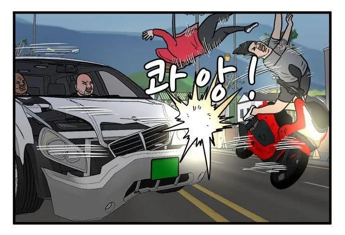 웹툰속 상남자 참교육....ㄷㄷㄷ