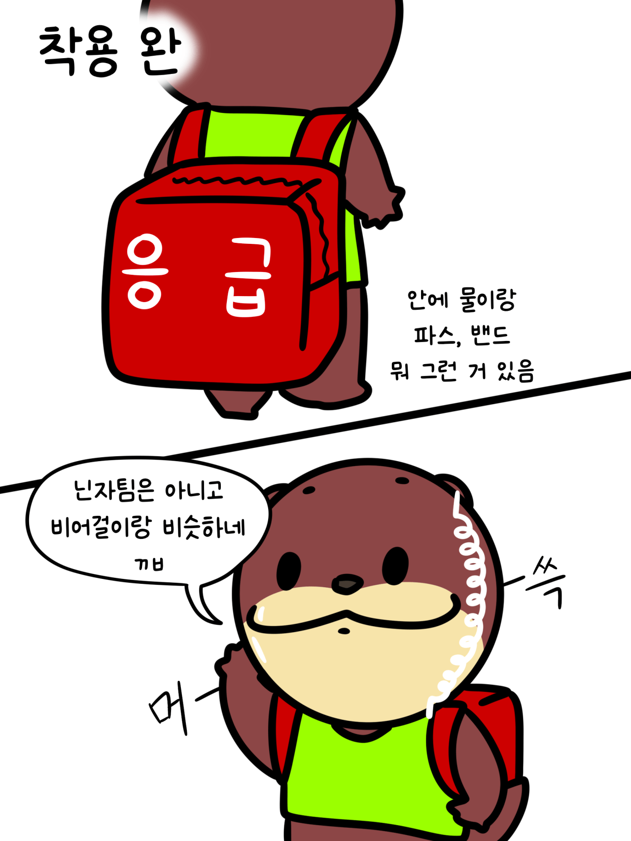 1000060799.png 울산 A매치 돈 받고 경기 본 .MANHWA