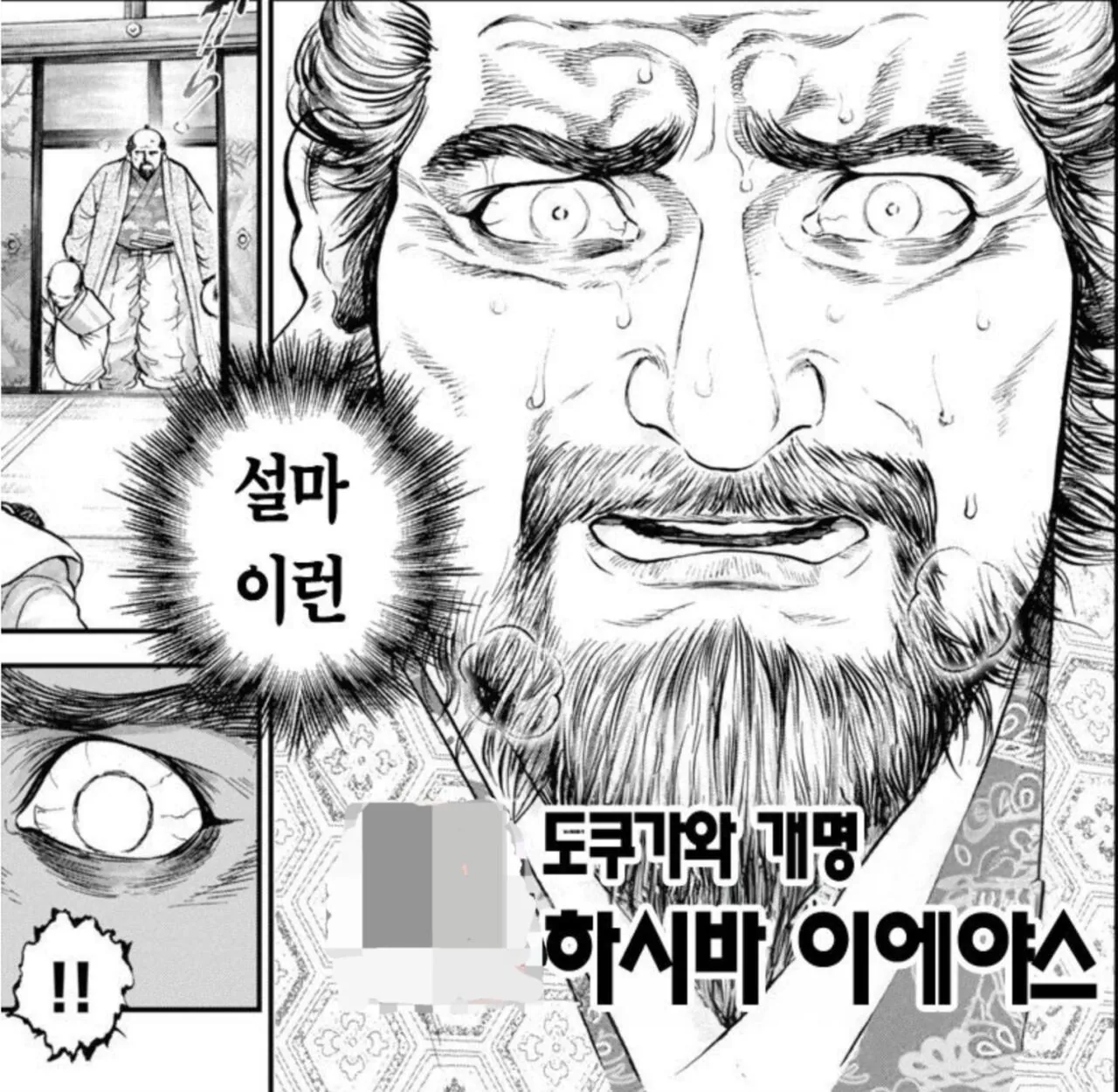 1000118156.jpg ๋์ฟ ๊ฐ์ ์ด์์ผ์ค ์ต๋์ ์๊ธฐ / ํ๋ฐ์์์๊ฒ ์กฐ์ ์ถ๋ณ์ ๋ช
๋ น๋ฐ๋ ์๊ฐ