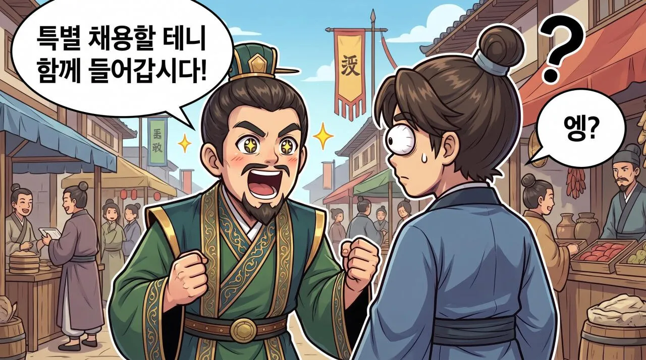 61.jpg 만화로 보는 삼국지 - 촉한의 승상, 제갈량(2)