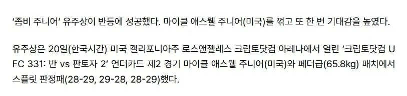 1000151160.jpg 실시간 UFC 뉴스 기자 근황 ㅋㅋㅋㅋㅋ