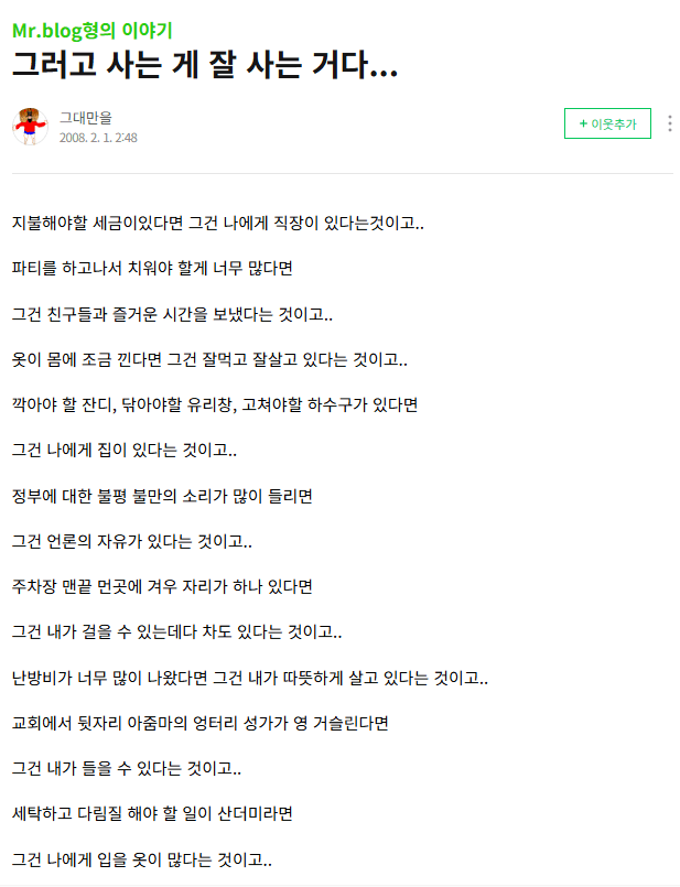 세상을 등진 동생 블로그에 친형임 남긴 글.