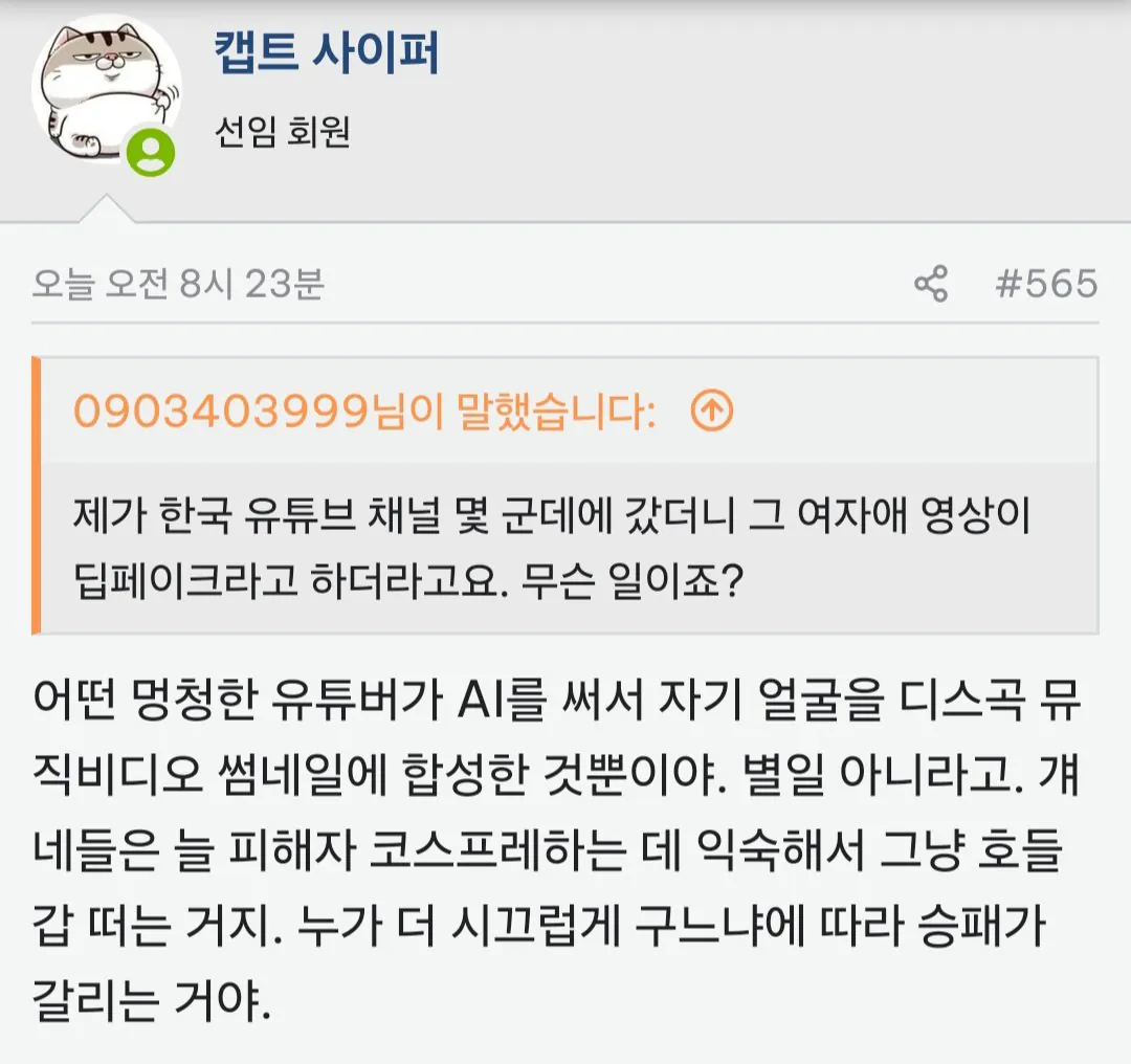 Screenshot_20260924_223350_Firefox.jpg 배그 베트남 선수 2명 정지 베트남 커뮤니티 반응