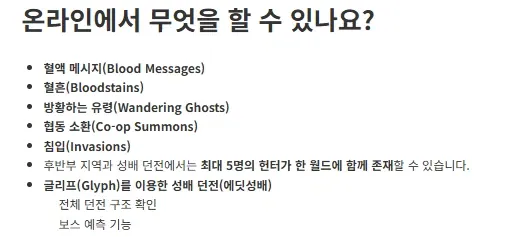 온라인.webp 현재 다운만 받아도 잡혀갈것 같다는 PC 포팅당한 블러드본 미친 근황