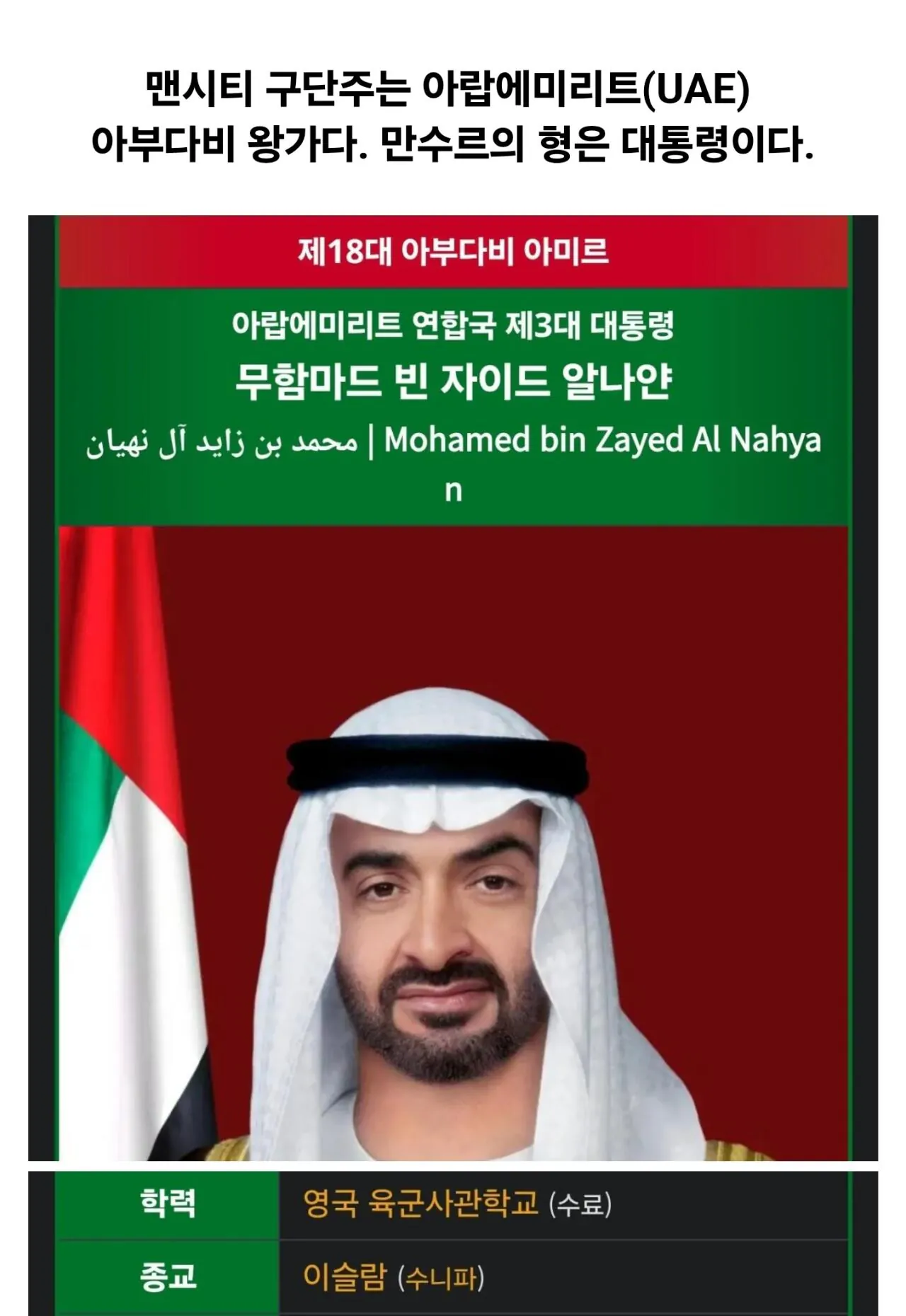 1000138794.jpg 맨시티가 장부 조작 걸렸는데, 영국이 우물쭈물 하는 이유.