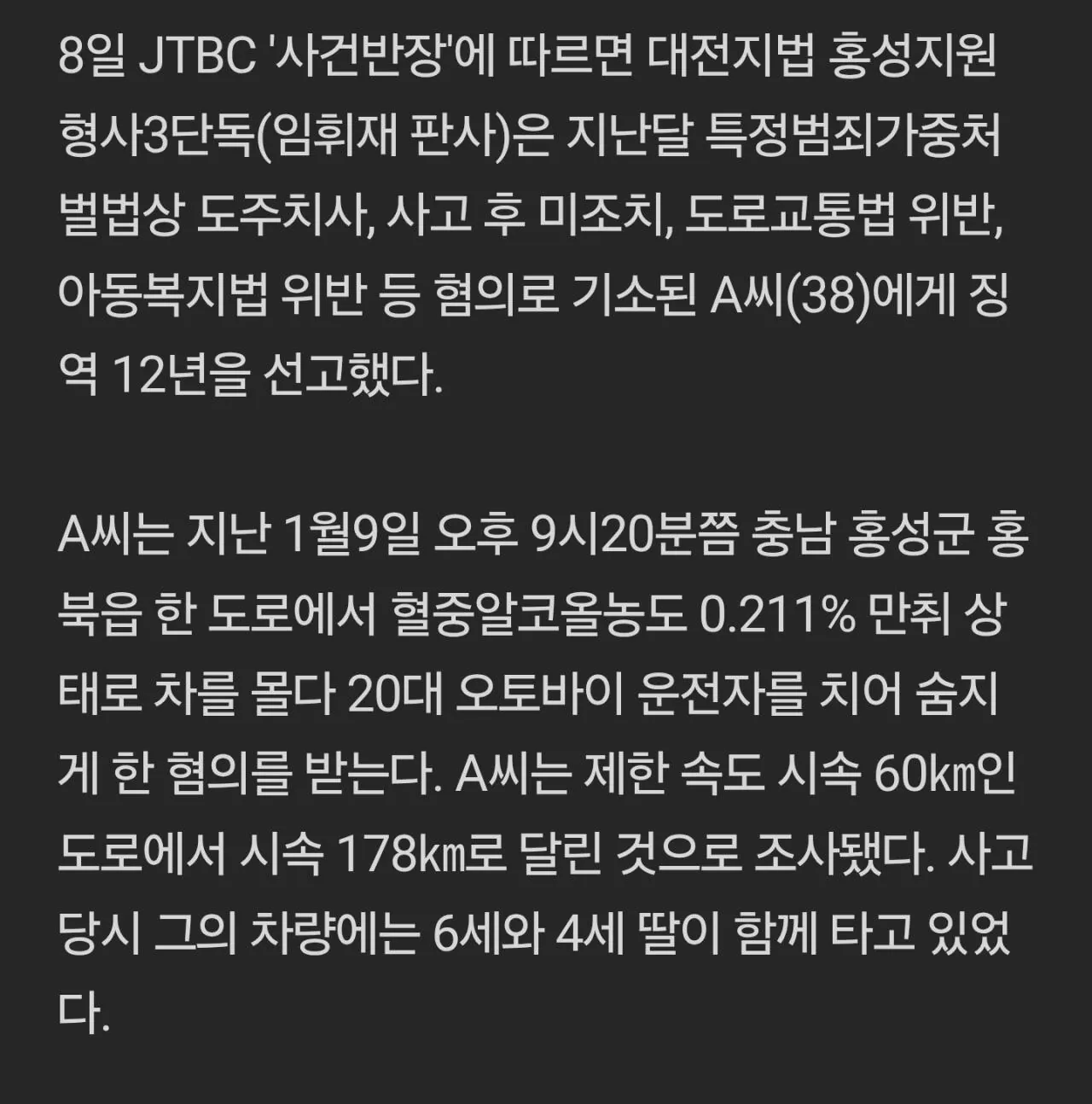 1000078054.jpg 6살 딸 태우고 만취상태 194km 질주, 예비신랑 숨졌다.