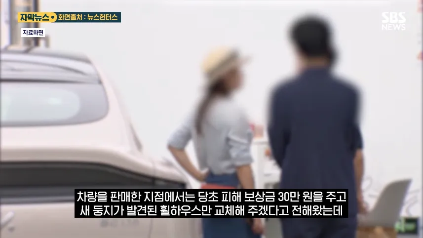 SBS 뉴스 - 참았던 차주 폭발하자 '급변'..7천만 원 '벌레 전기차' 결국 (자막뉴스) SBS [vBTL8eoZxrM - 857x482 - 1m39s].png 재고차를 샀는데 벌레도 보내 줌
