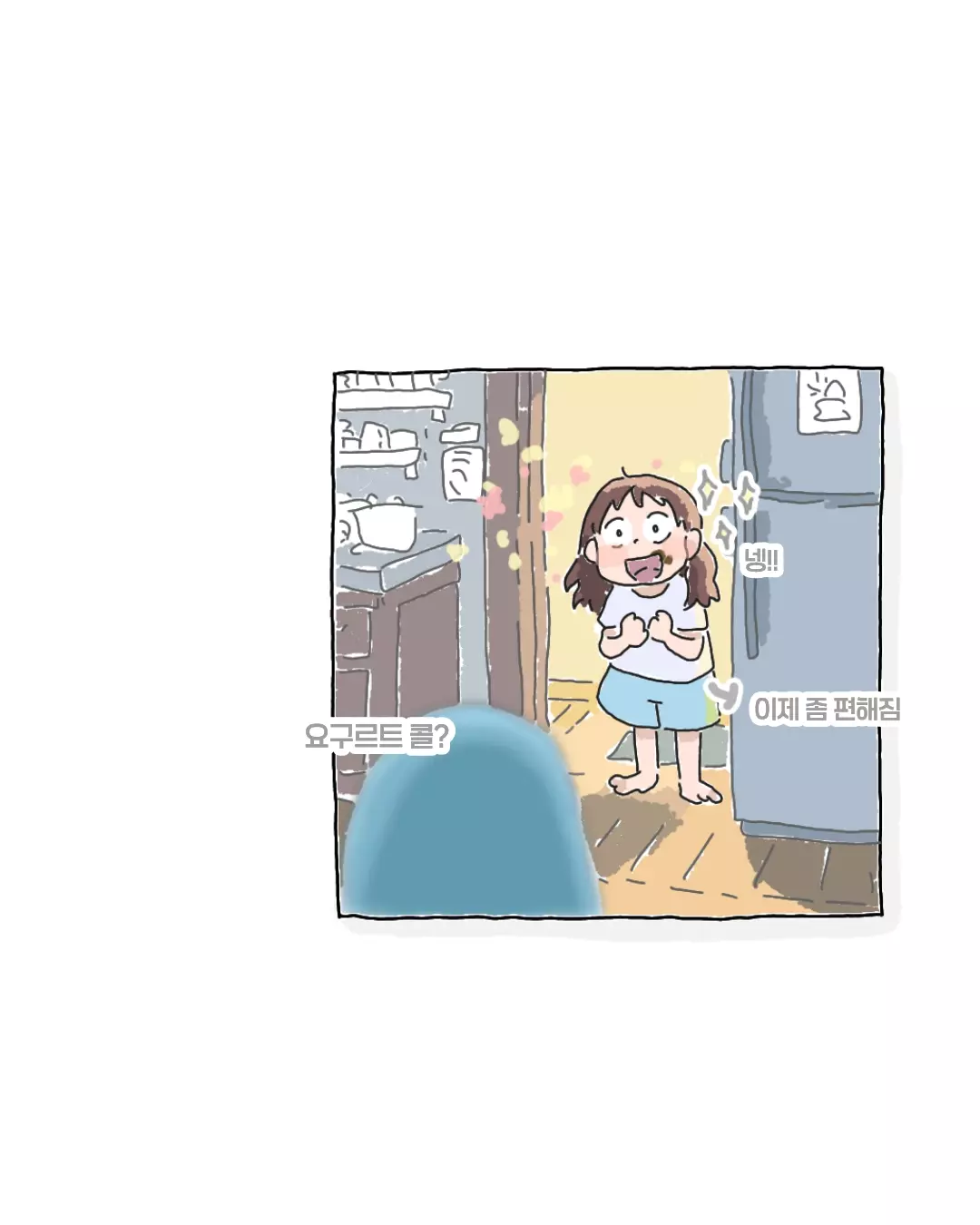 윗집 할머니한테 전화가 왔다