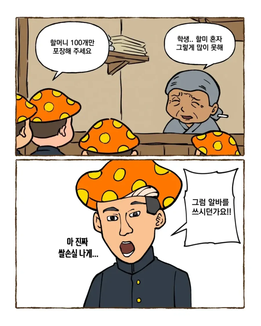 1000044794.webp 할머니의 만찐두빵....ㄷㄷㄷㄷ