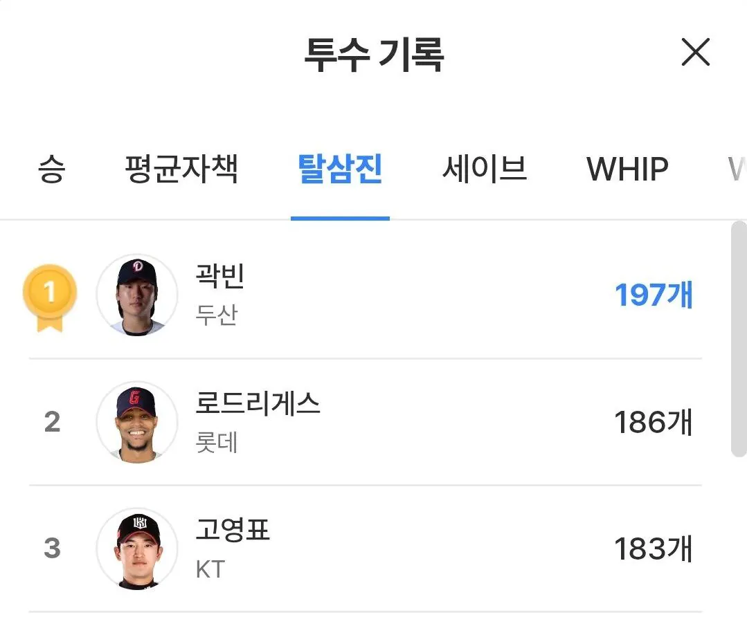cropped_1791810885522.jpg 2026 KBO 타이틀 홀더