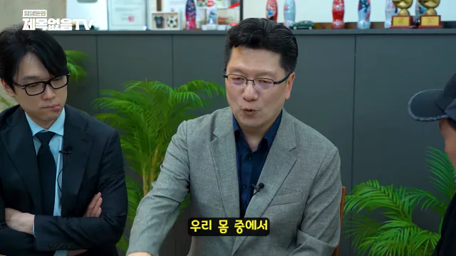 ~_1CaCeyYMsk 00-06-47 정형돈의 제목없음TV 영양제는 정신적 자기위로에 불과한 것인가_! 특히 비타민C 메가도스(플라시보 끝판왕)🤔🤔.png 영양제 팔이,제약회사 광역 도발하는 서울대 교수.jpg