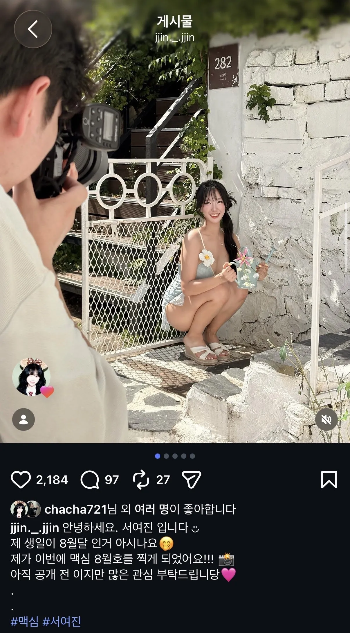 IMG_4438.jpeg ㅇㅎ) 맥심 8월 표지모델