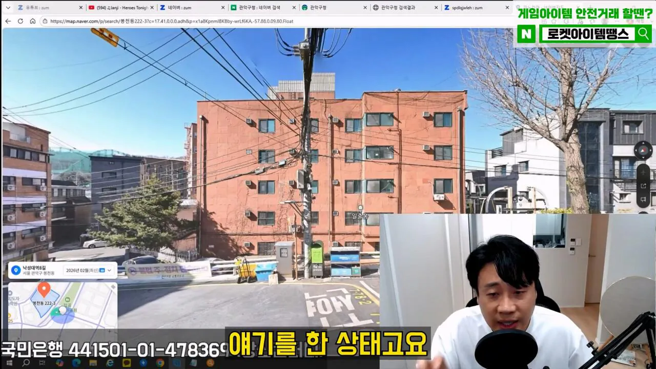 [충격제보]말안들으면 송곳으로 찔렀다결국 터져나오는 김세의 모자의 과거. 은현장의 렉카박멸.mp4_20260907_144538.338.jpg 김세의 엄마 건물 조지기 시작한 장사의신