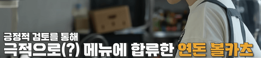 1784846229.png 아이들 먹기좋은 연돈볼카츠 ㄷㄷㄷ