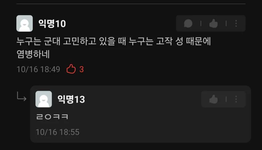 1000009172.jpg 20대 남녀 고민거리 차이ㄷㄷㄷㄷ...jpg