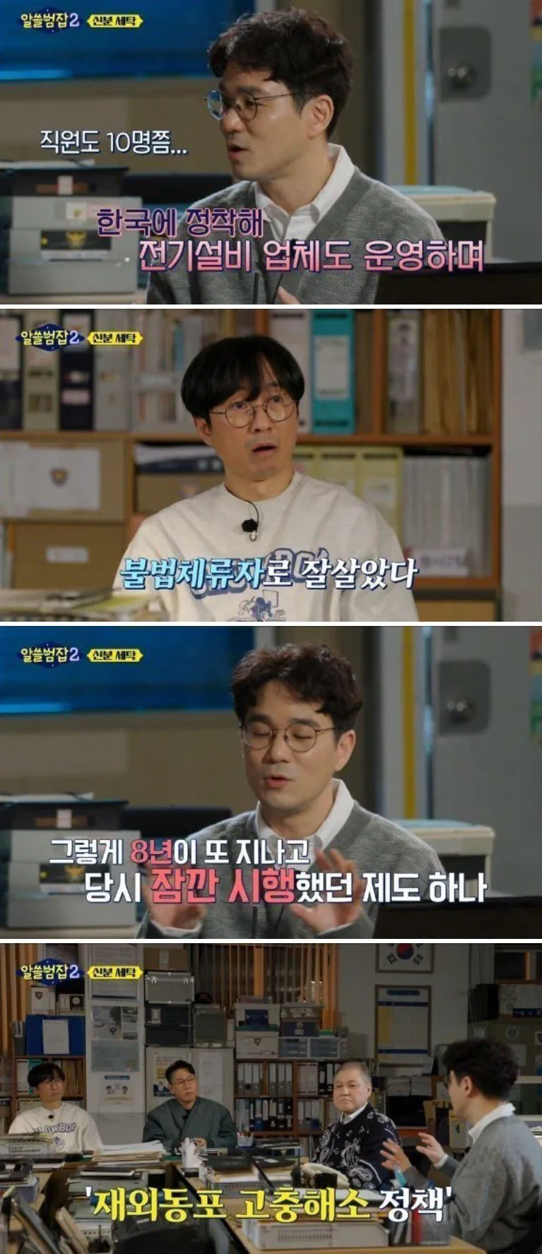 image.png 안양 호프집 조선족 살인사건.jpg