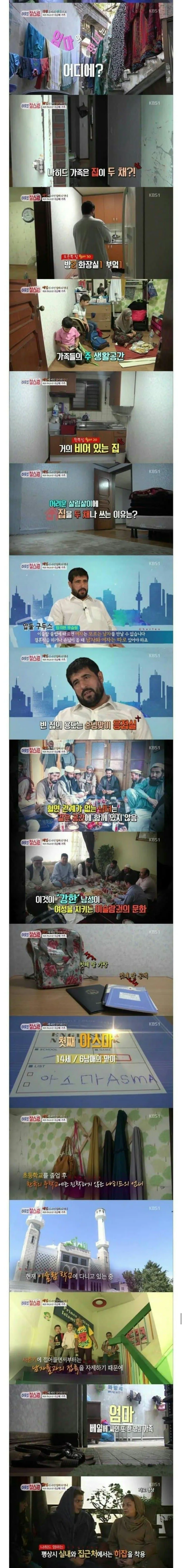 2.jpg 아프가니스탄 6남매 가족의 한국 생활