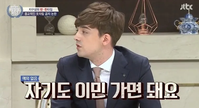 IMG_1944.jpeg 이쯤에서 다시보는 비정상회담 사이다 발언