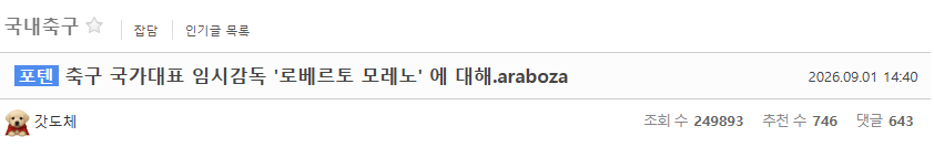 image.png (2편) '로베르트 모레노' 에 대해.araboza