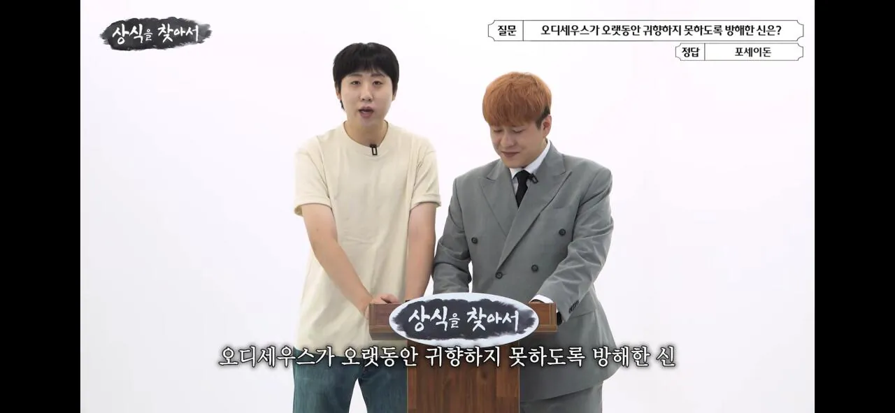오디세우스를 귀향하지 못하게 한 구마유시