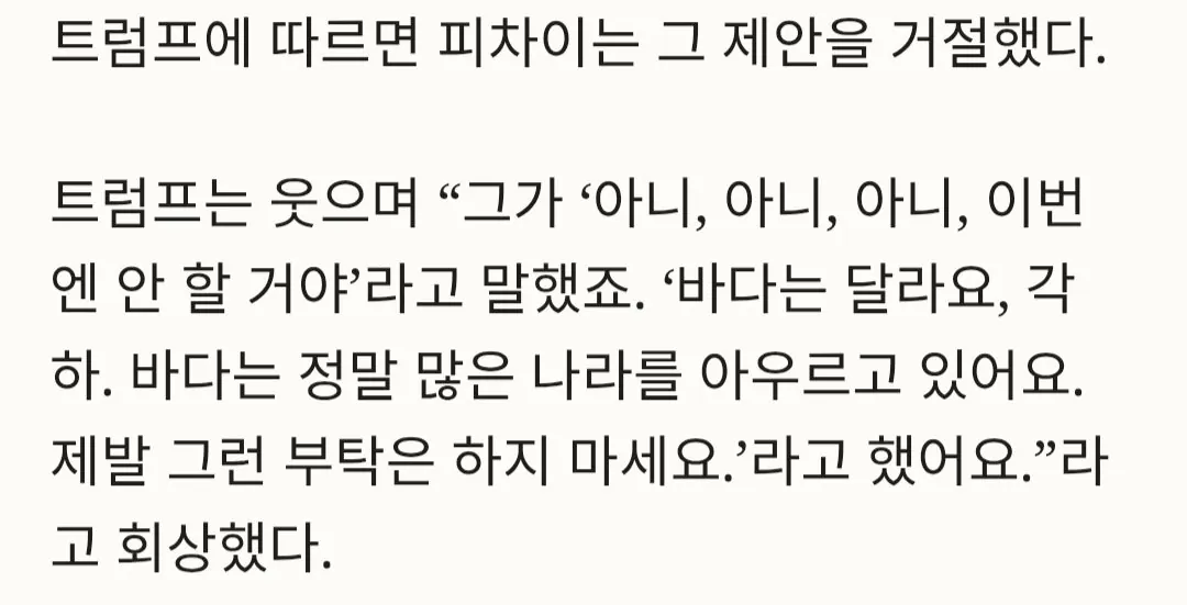 Screenshot_20261022_181901_Chrome.jpg 트럼프, 구글에 대서양 이름을 '트럼프 오션'으로 바꿔달라고 요청