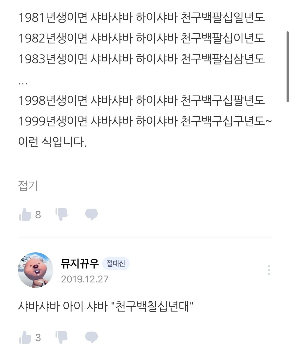 IMG_9800.jpeg 국내 대중 동요중에 가장 미스터리하기로 유명한 동요.JPG
